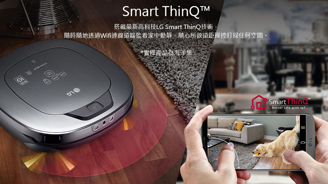 BB家電產品-LG 樂金變頻清潔機器人