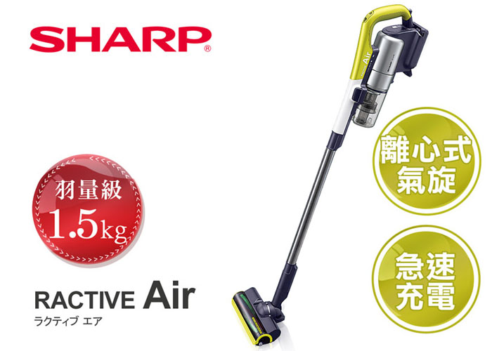 BB家電產品-SHARP 夏普 RACTIVE Air 羽量級無線快充吸塵器