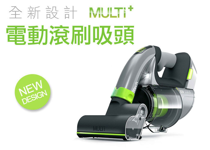 BB家電產品-英國 Gtech 小綠 Multi Plus 無線除蟎吸塵器