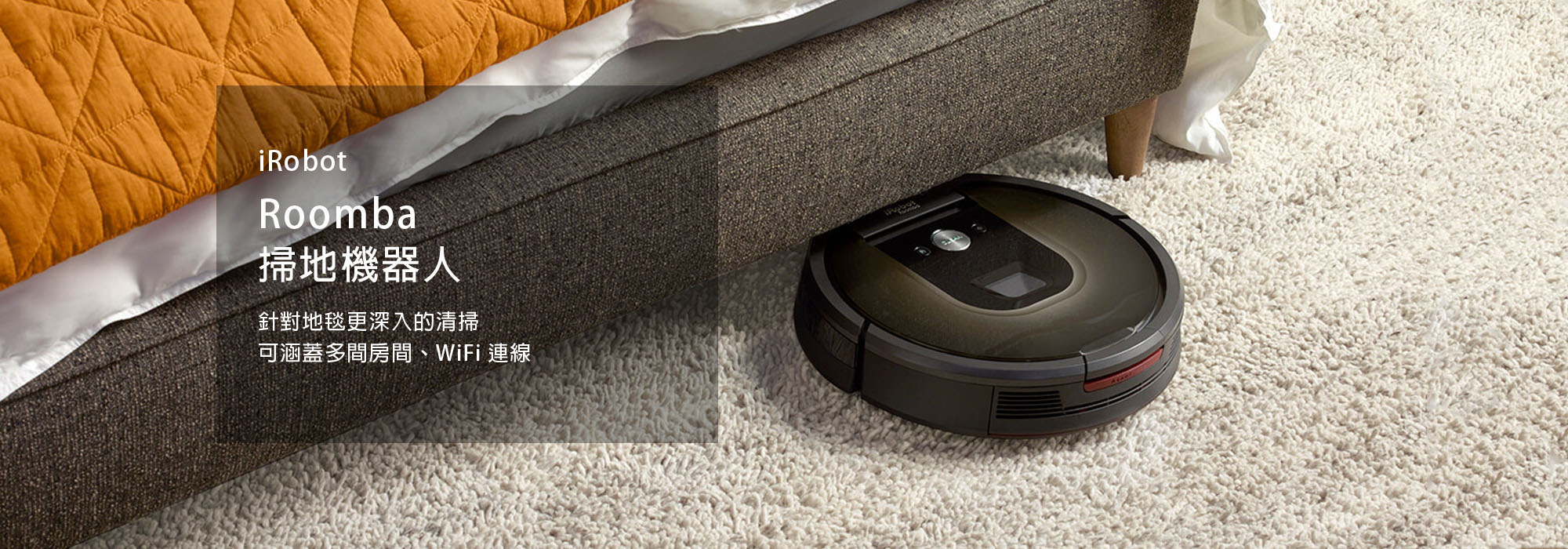 BB家電-iRobot Roomba980 掃地機器人